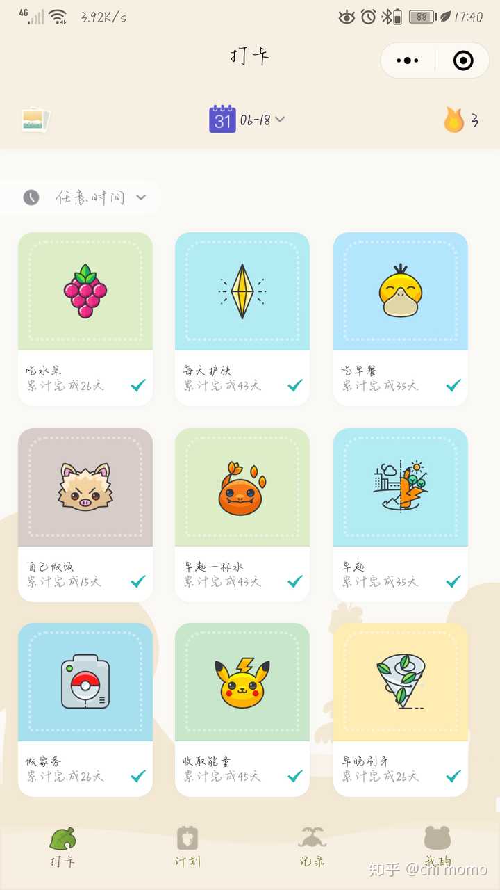 这个3d图标就是我下一个目标,吼吼吼 "各取所需"吧