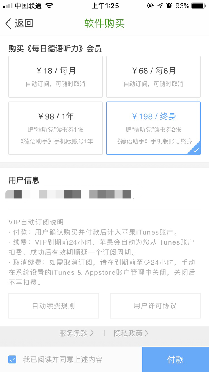 德语助手app值得买吗?