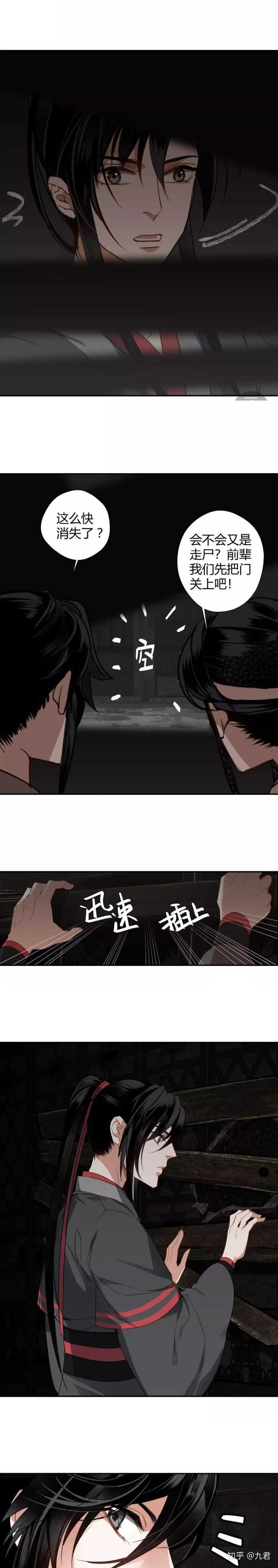 如何客观地评价快看漫画上连载的《魔道祖师》漫画?