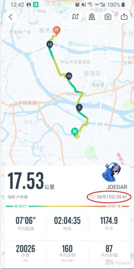 早晨从家跑步去公司,17.5公里