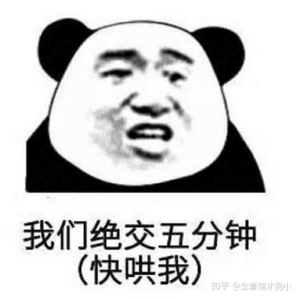 有哪些适合怼男朋友的表情包?