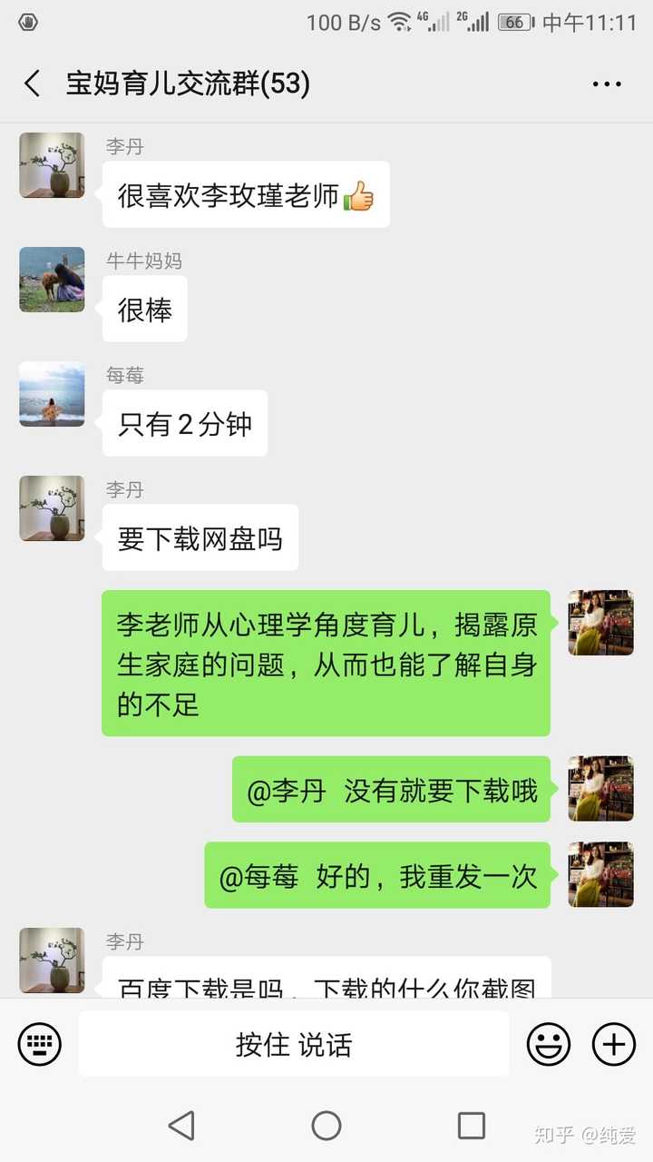 微信咋才能找到宝妈群?