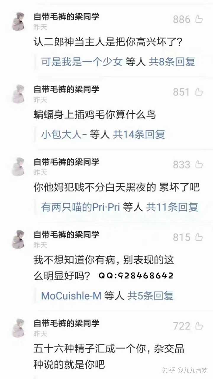 有什么骂人特别厉害的语句?