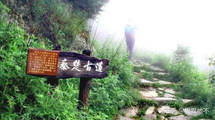 位置:商洛市柞水县营盘镇秦楚古道景区 海拔:2500m 里程:若走常规原返