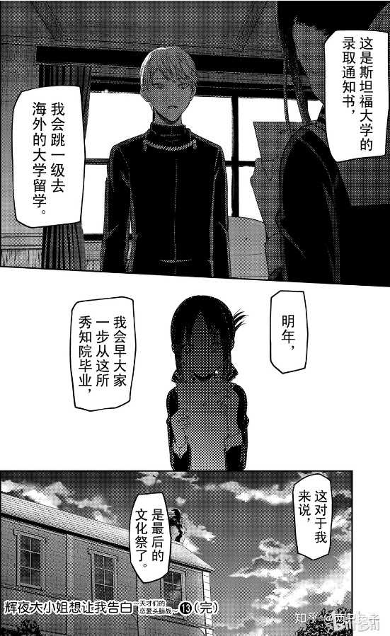 如何评价漫画家赤坂明(赤坂アカ)?