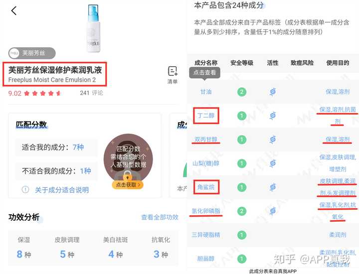 (图片来自真我app)