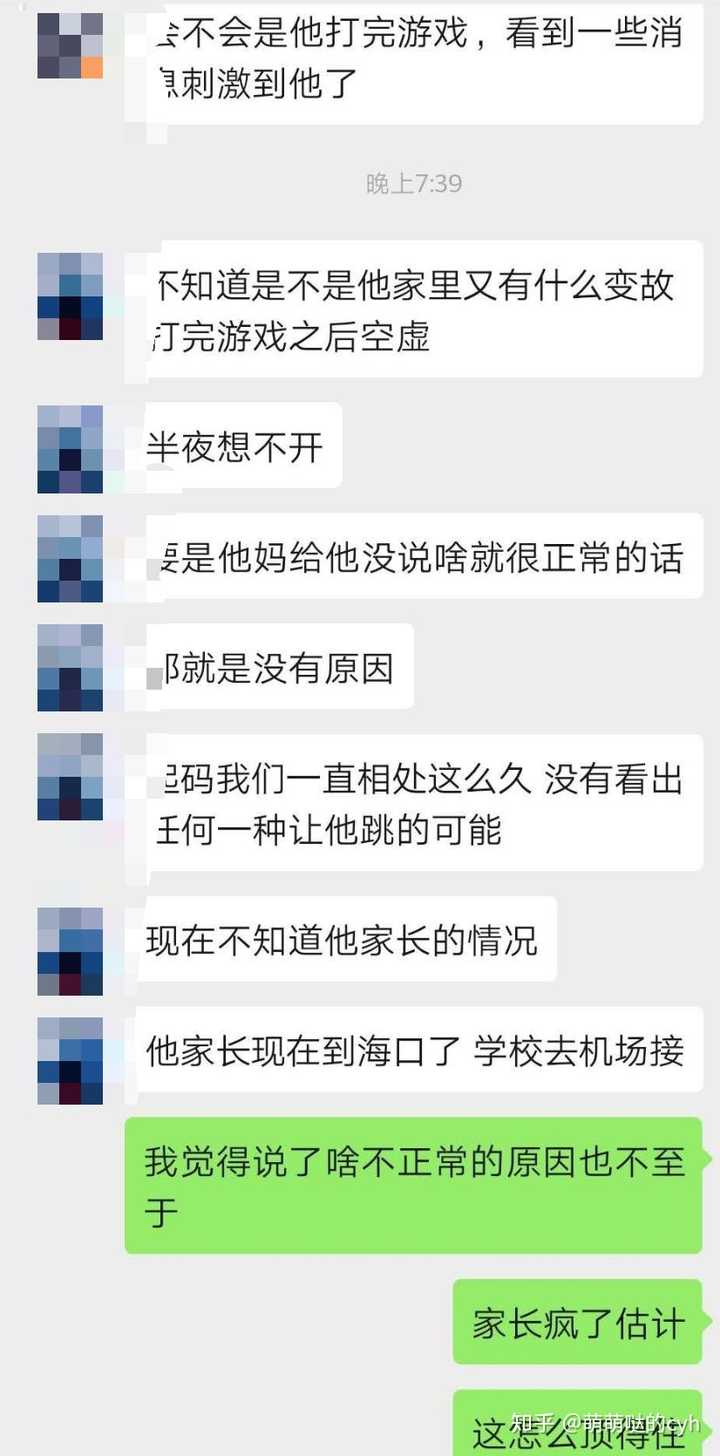 12.2凌晨坠楼学生雷泽宇事件?