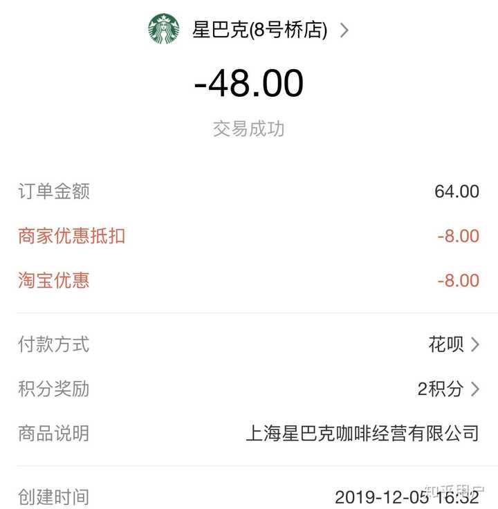 我就想知道扣了我两次钱,明天还要去找人星巴克要钱能有什么简单的
