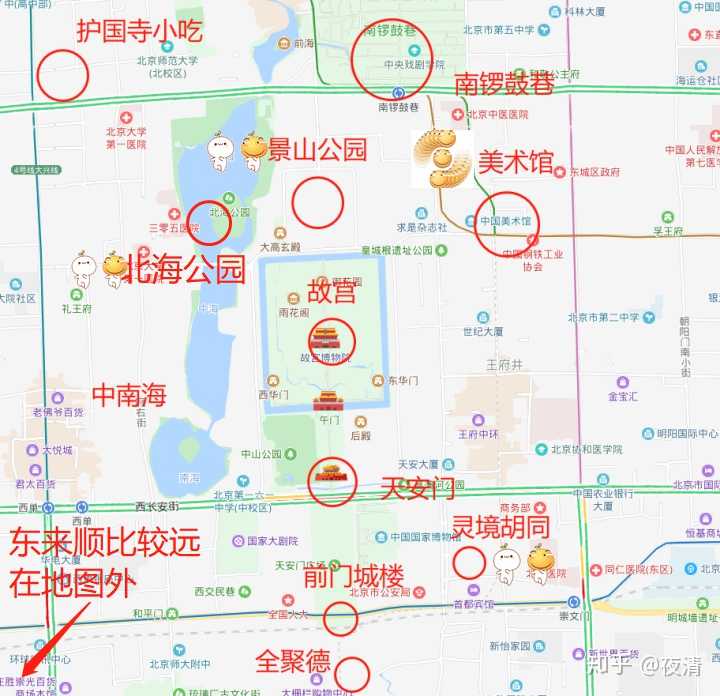 端午三天 想去北京旅行,主要定了去央美附近,北大清华