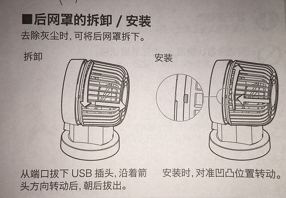 无印良品桌面风扇如何拆卸?