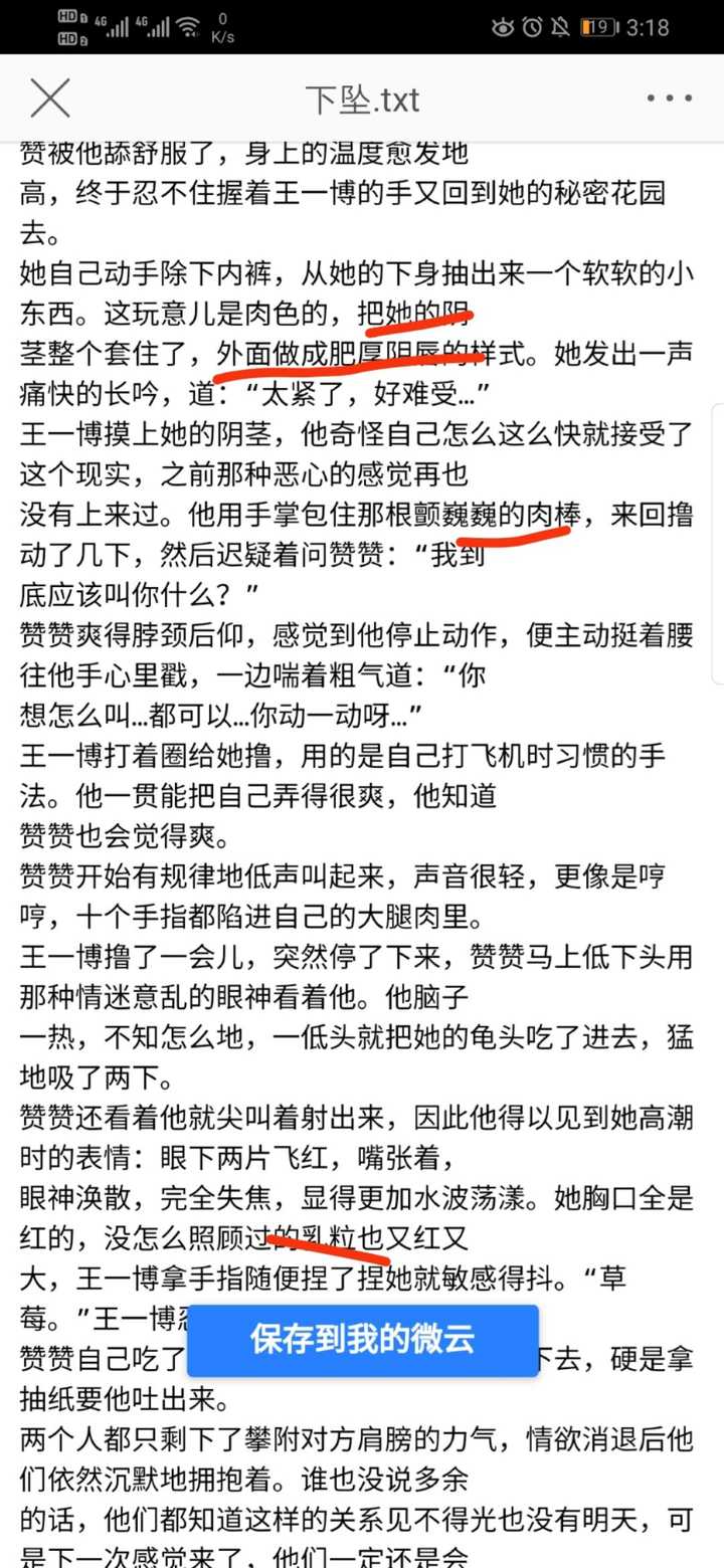 《下坠》这本小说到底写了啥?