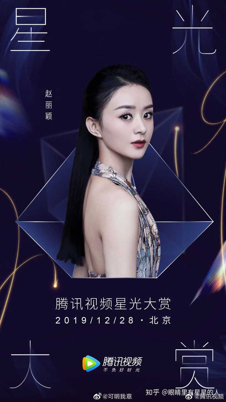 如何评价赵丽颖复出后的表现?