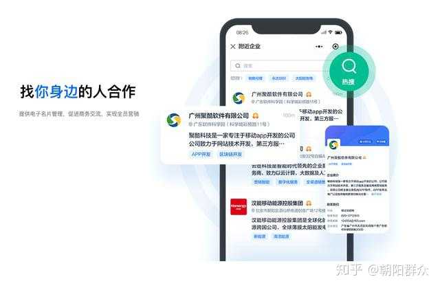 充分传播企业品牌信息,访客查看名片同时对企业信息也建立基础了解