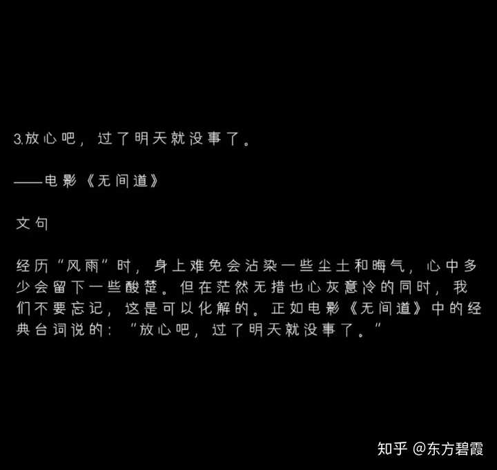 3,放心吧,过了明天就没事了.