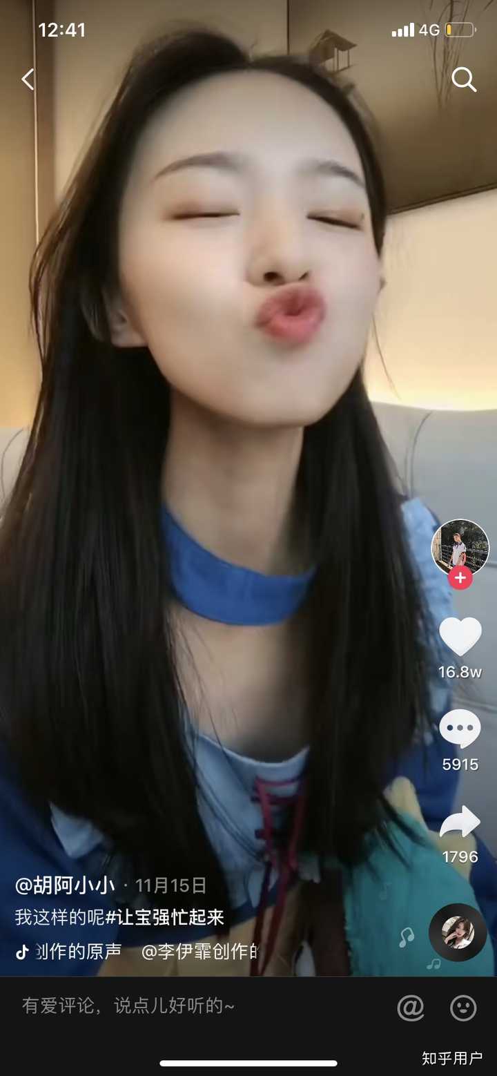 怎么评价抖音胡阿小小?