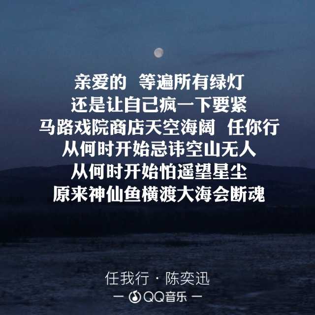 陈奕迅——《任我行》 "人群是多么像羊群"