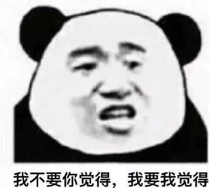 你见过最好笑的表情包是什么样的?