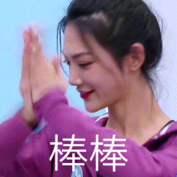 《青春有你2》有哪些有趣的表情包?