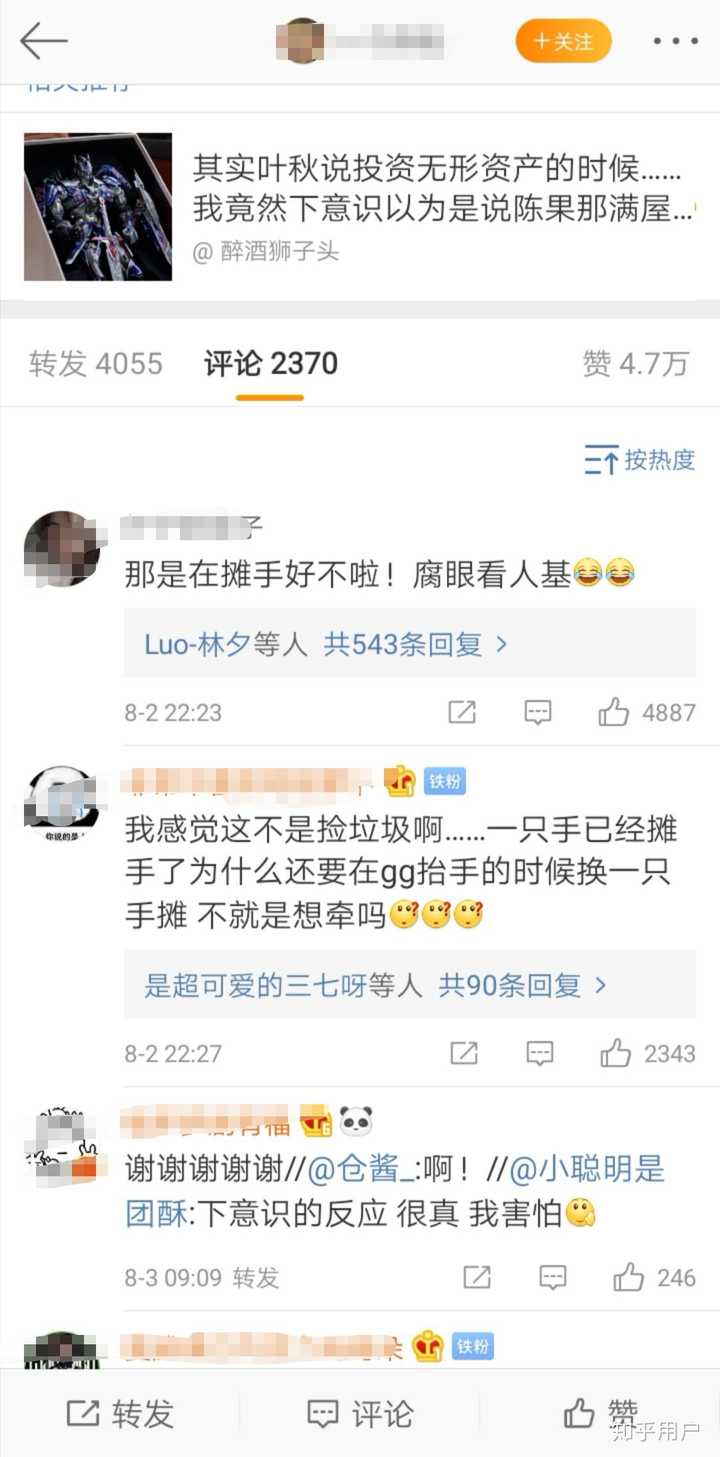 博君一肖(王一博肖战)是卖腐还是真实相处方式?