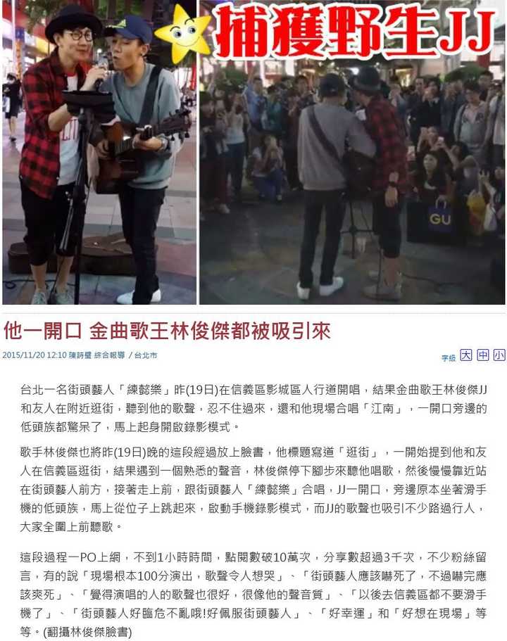 421中林俊杰的瓜到底是真的假的?