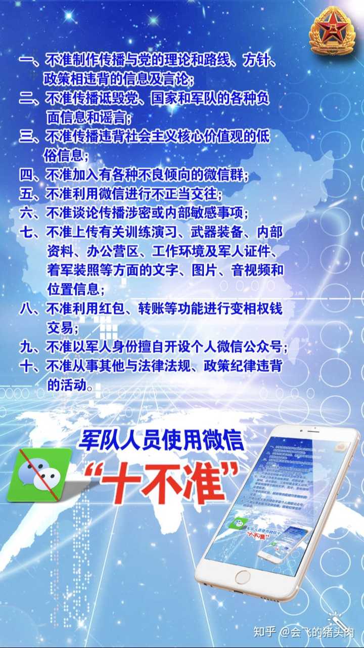 有没有退伍的兄弟说一下部队的管理手机的政策?(义务兵期间)?