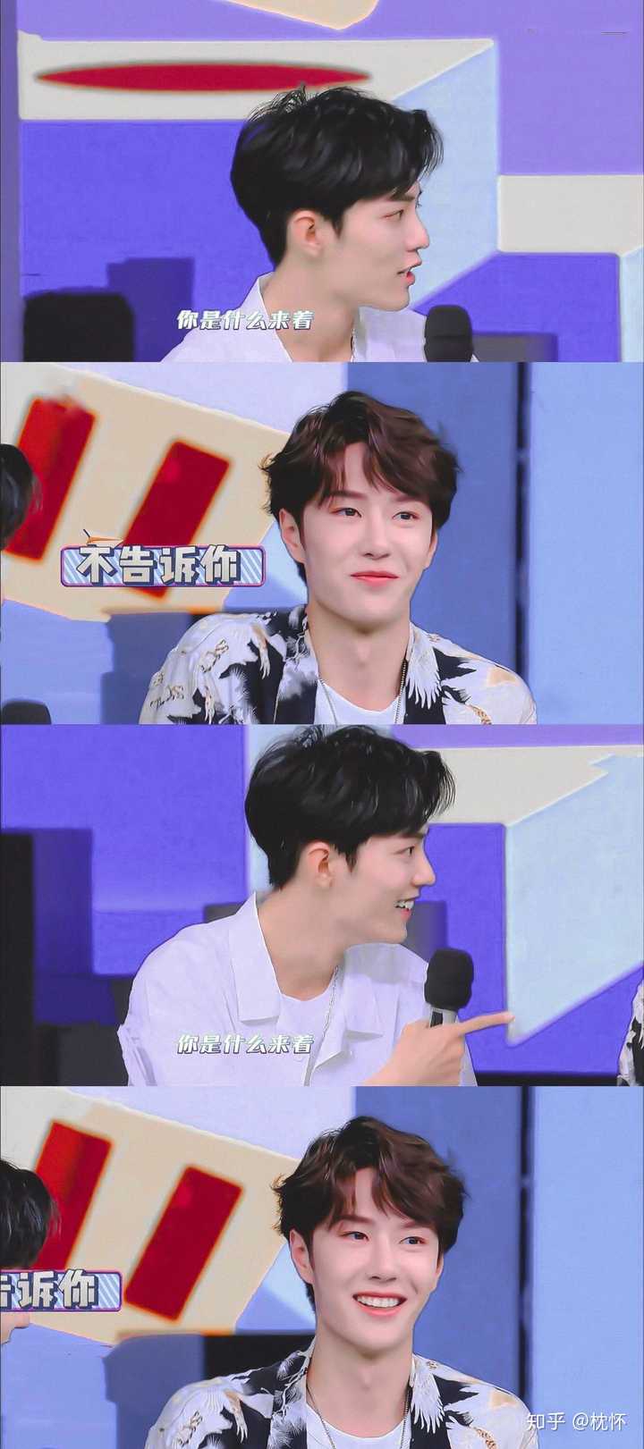 如何评价20190810快乐大本营吴谨言郭晓东肖战王一博魏大勋