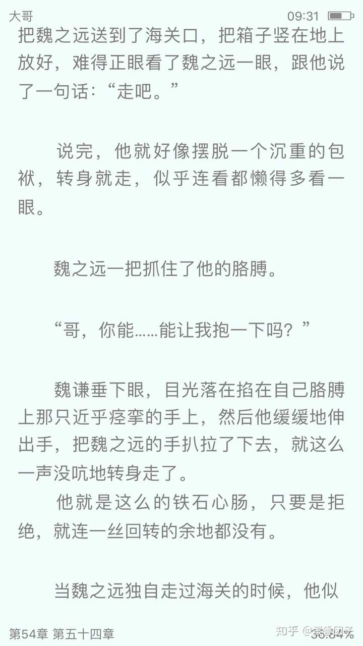 如何评价priest的作品大哥