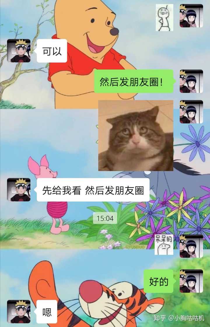 发发朋友圈过个干瘾