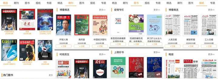 看杂志的软件有哪些内容_看杂志的软件有哪些_可以看杂志的软件下载