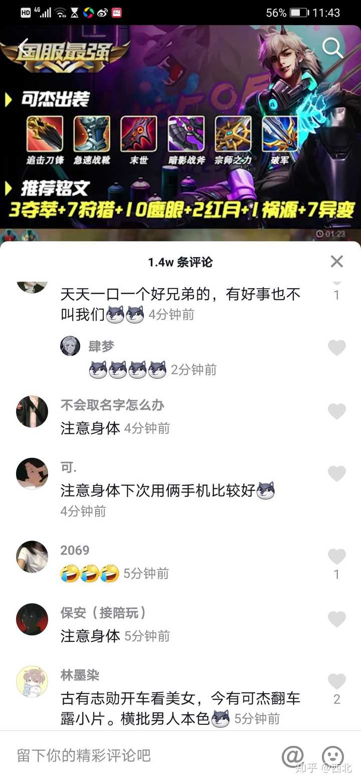 如何看待虎牙可杰忘切后台涉黄直播被封一事?