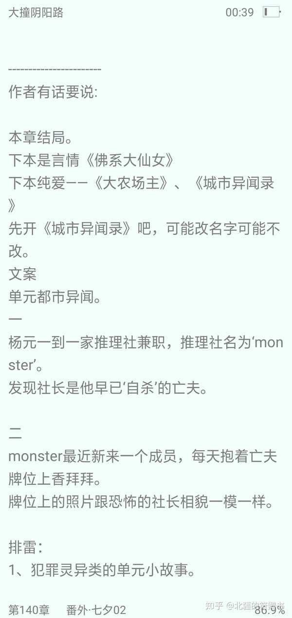 如何看待大撞阴阳路和魔道祖师的纠纷,希望答案尽量理性,把时间顺序
