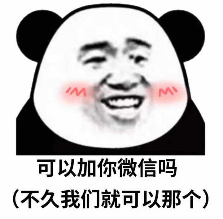 有没有能调戏男朋友的表情包?