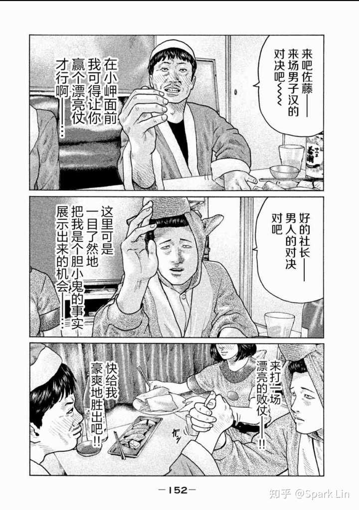 如何看待寓言杀手这部漫画?