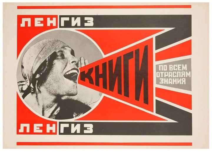 &amp;lt;煽动与宣传&amp;gt;, 罗德琴柯, 1918年-1929年苏联