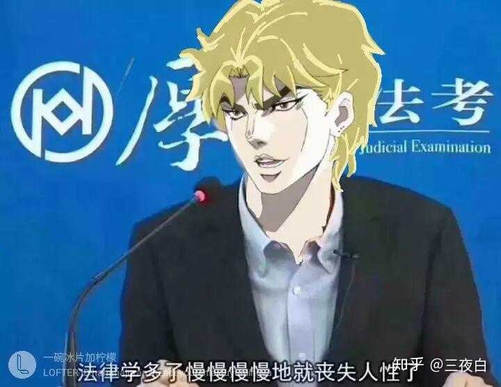 我不做人 知乎