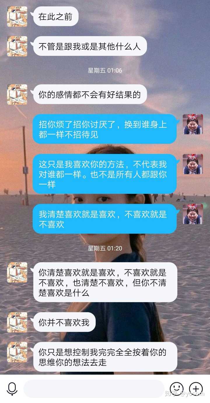 男生和不喜欢的女生聊天是怎么样的?