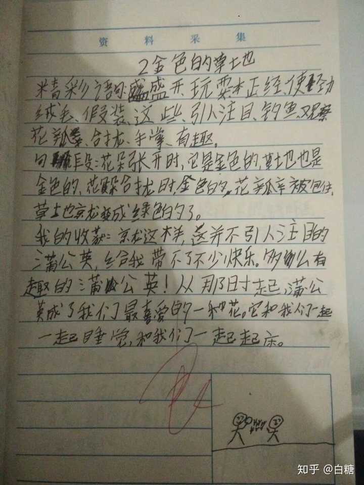 为什么写字那么难看?