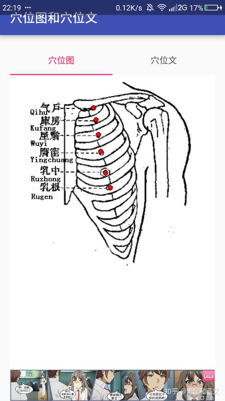 位于胸前正中线离4寸,第三肋间间隙中,是什么穴位.