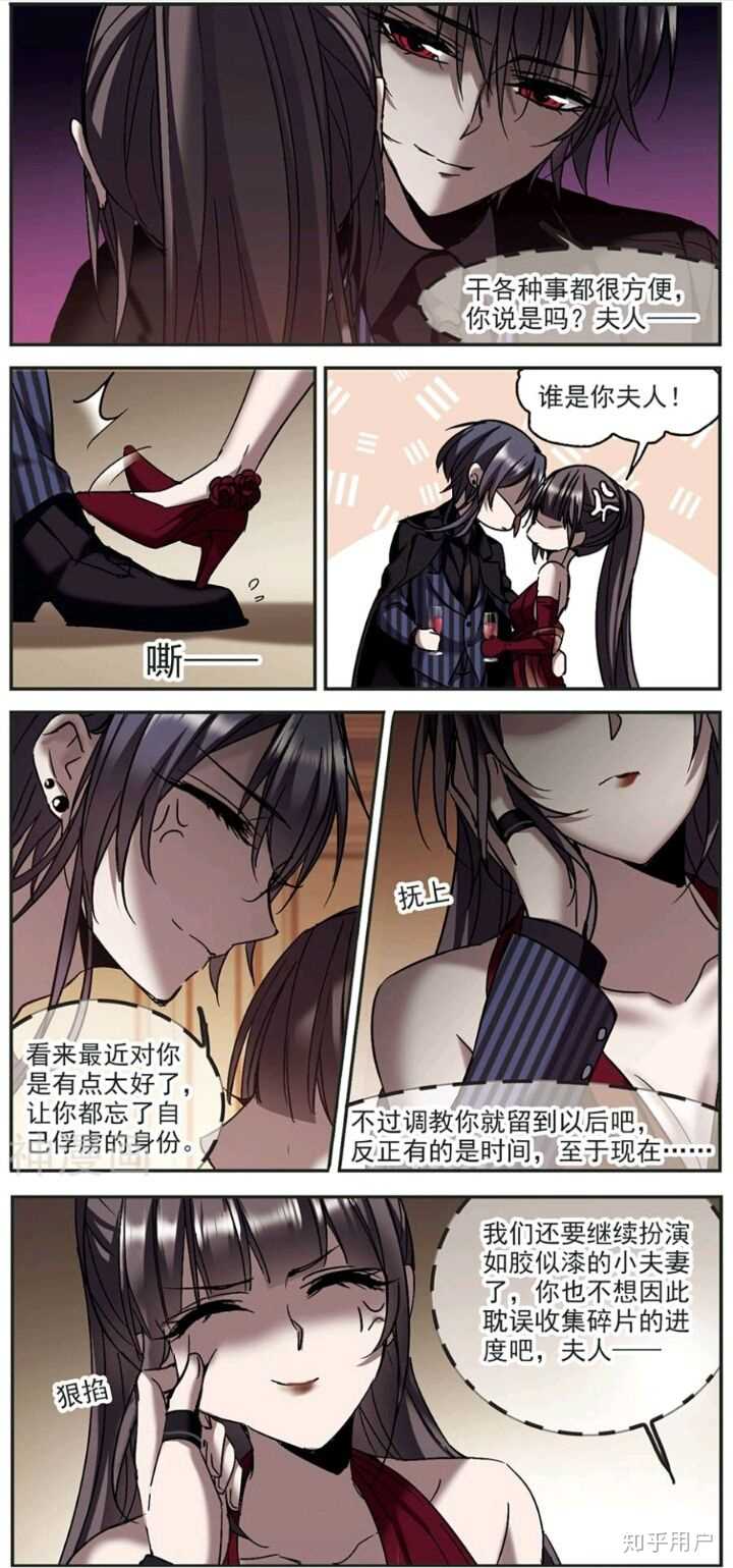 如何评价漫画《血族禁域》?