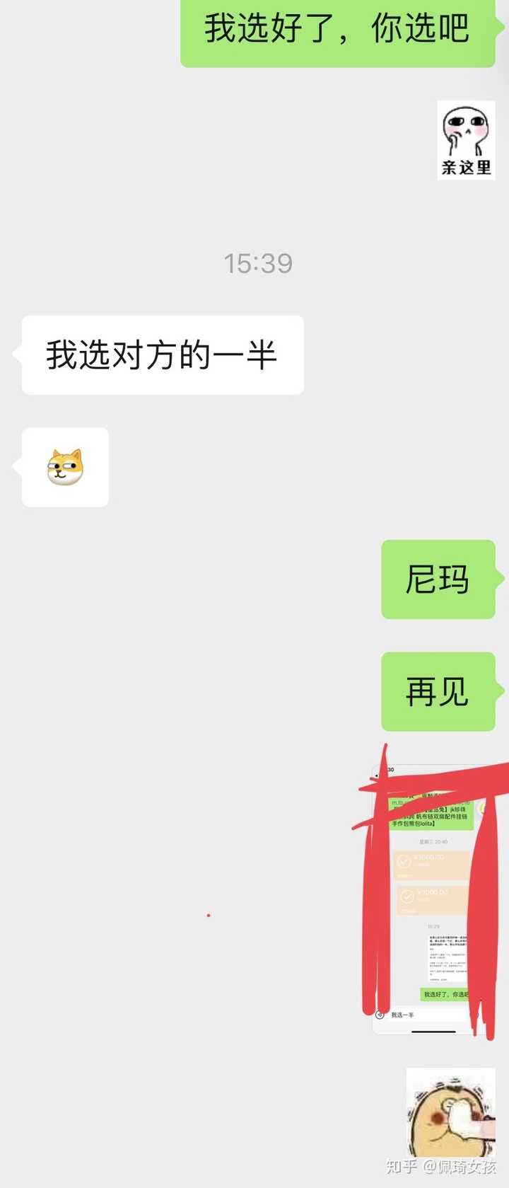 如果让你与你对象同时做一道选择题,要么获得一个亿,要么获得对方选择