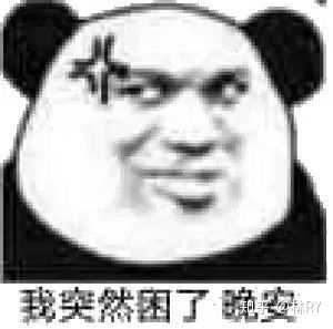 有哪些令人又气又巨笑的表情包?