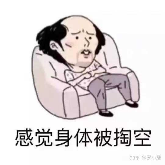 莫要透支身体.