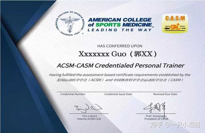 健身行业国际四大认证ace,nsca,acsm,nasm,有什么区别,各自特点是
