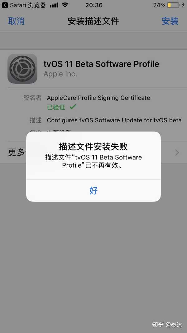 ios7描述文件_ios12屏蔽升级描述文件_ios7屏蔽更新描述文件