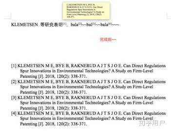 论文的参考文献怎样标注?