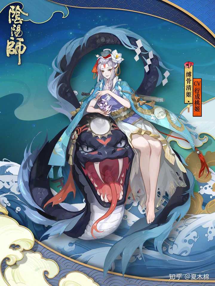 阴阳师新的式神,sp清姬的原画人体结构是不是有问题?
