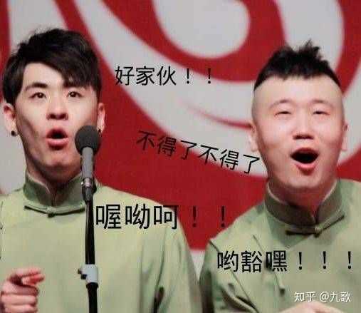 大家有没有张云雷杨九郎的表情包?