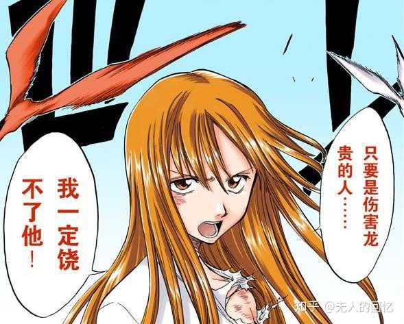 《bleach》里的有泽龙贵是用来干什么的?