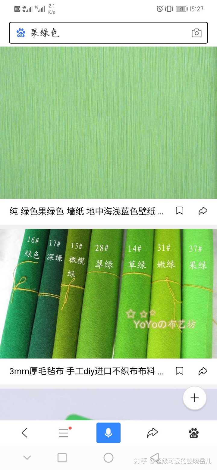 牛油果绿和果绿色是一个颜色吗?