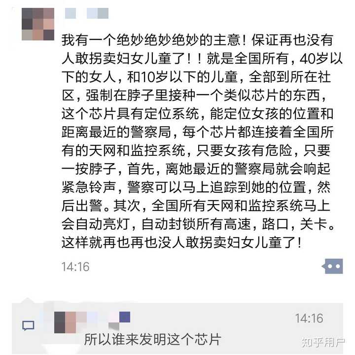 什么是田园女权?